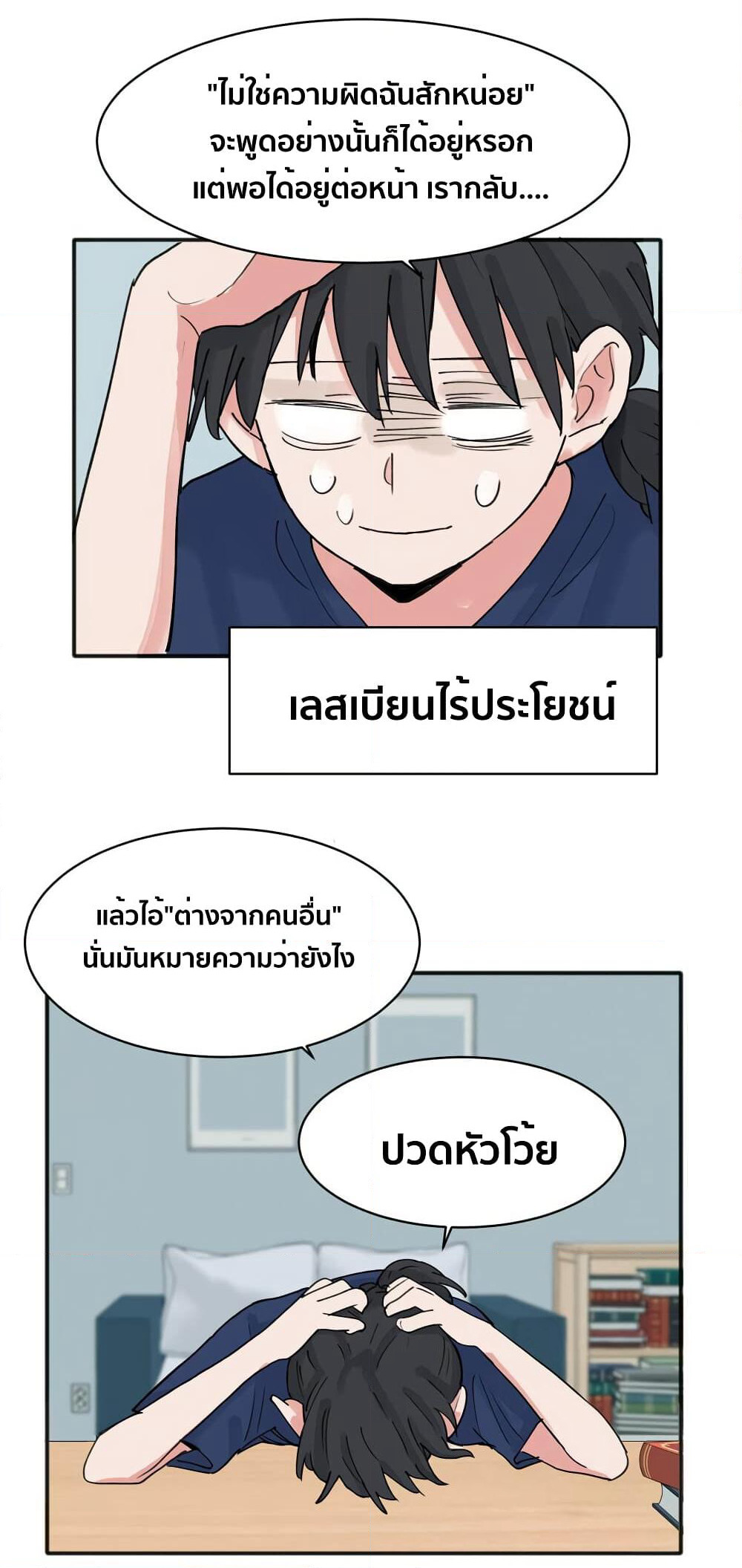 That Time I Was Blackmailed By the Class's Green Tea Bitch page 9