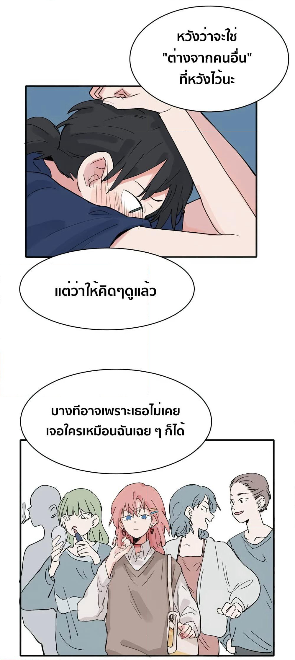 That Time I Was Blackmailed By the Class's Green Tea Bitch page 10