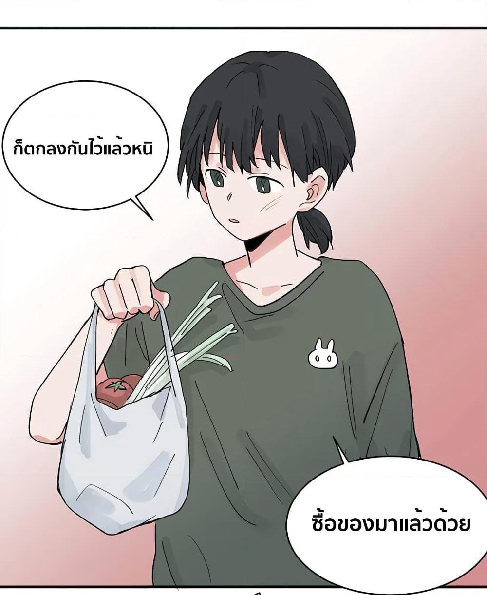That Time I Was Blackmailed By the Class's Green Tea Bitch page 2