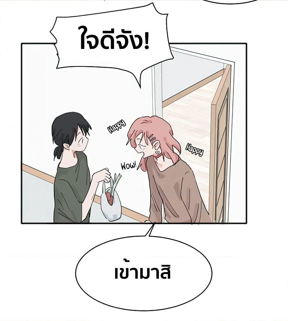 That Time I Was Blackmailed By the Class's Green Tea Bitch page 3