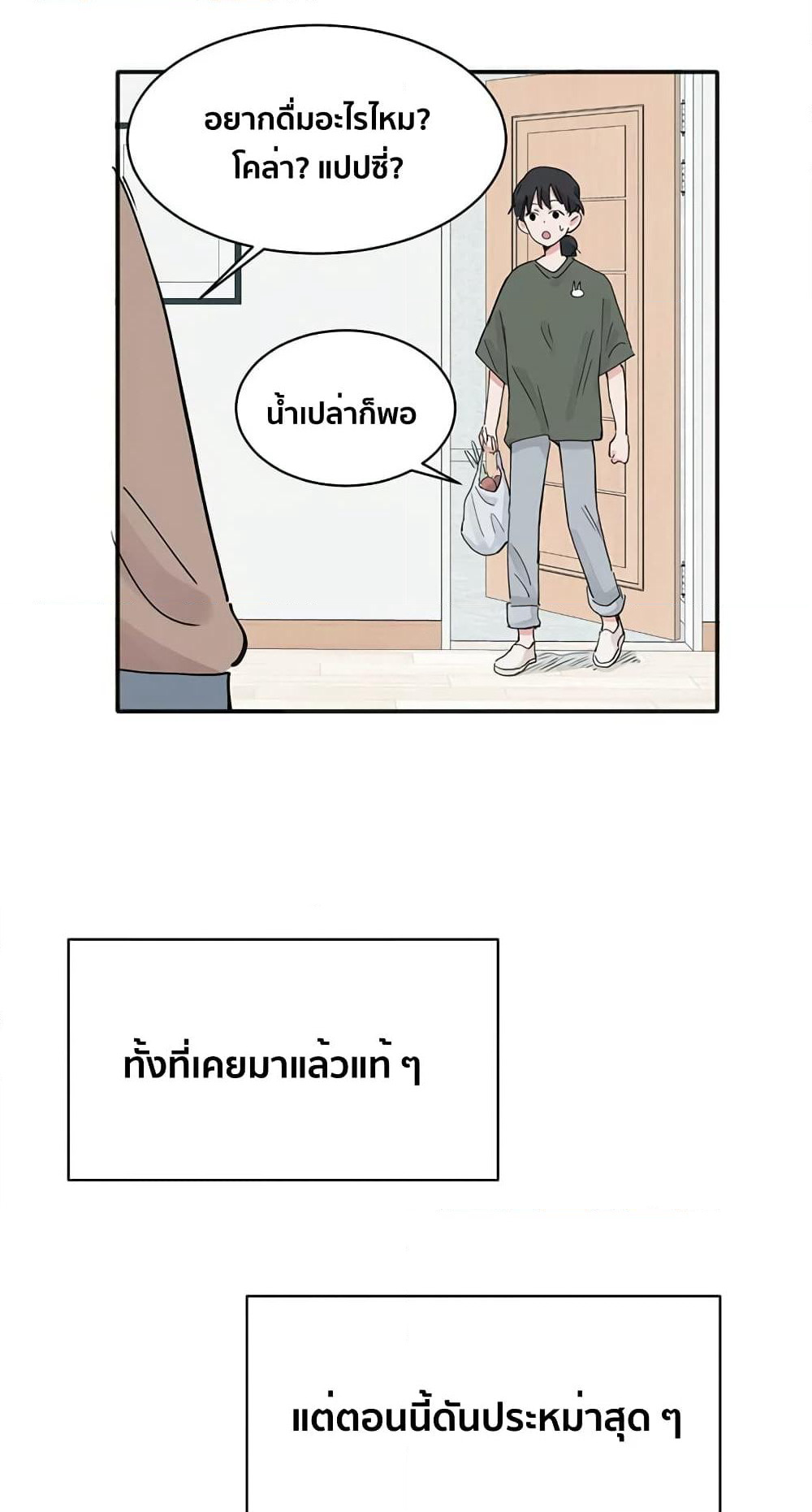 That Time I Was Blackmailed By the Class's Green Tea Bitch page 4