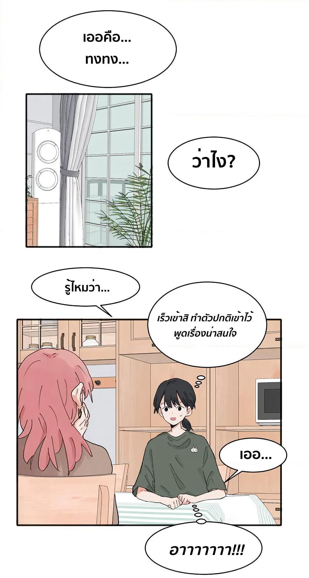 That Time I Was Blackmailed By the Class's Green Tea Bitch page 6