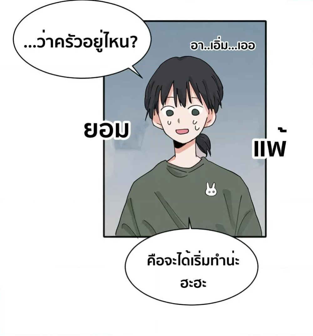 That Time I Was Blackmailed By the Class's Green Tea Bitch page 7