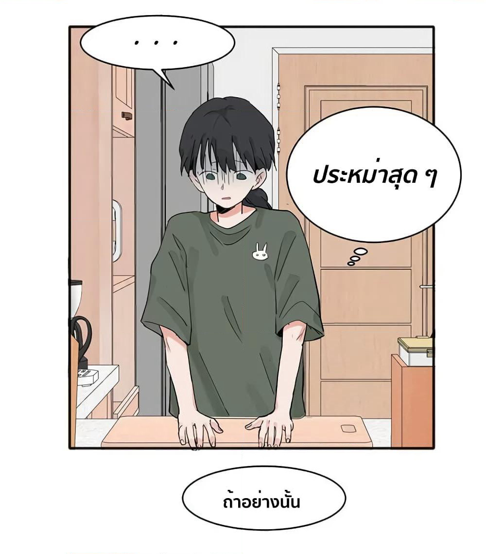 That Time I Was Blackmailed By the Class's Green Tea Bitch page 8