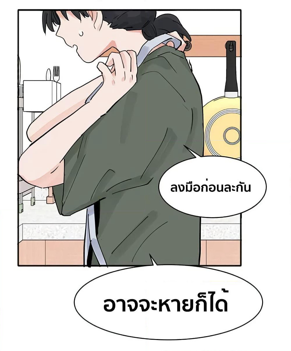 That Time I Was Blackmailed By the Class's Green Tea Bitch page 9