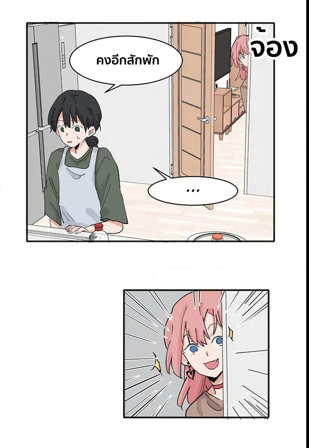 That Time I Was Blackmailed By the Class's Green Tea Bitch page 10