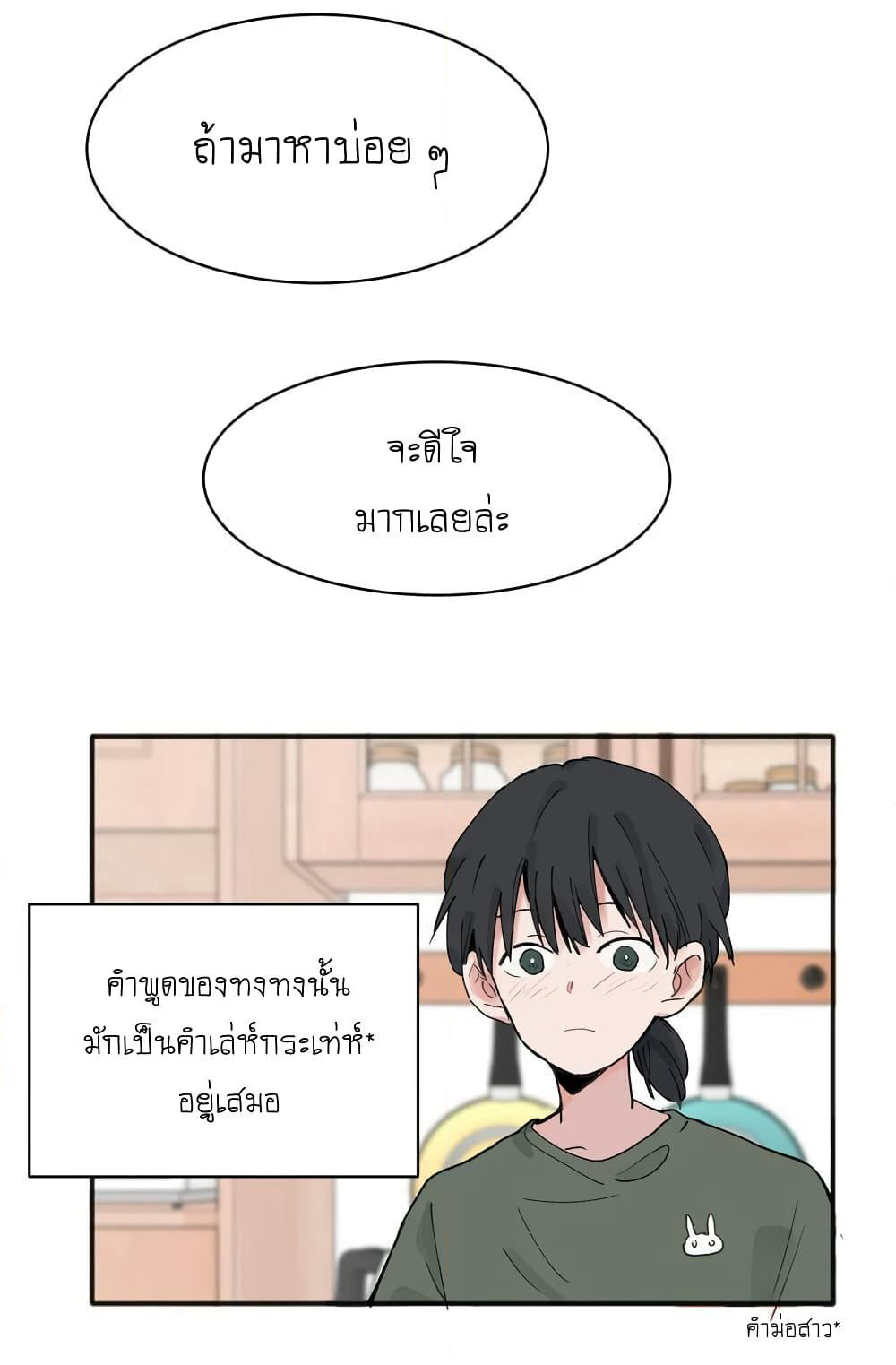 That Time I Was Blackmailed By the Class's Green Tea Bitch page 1