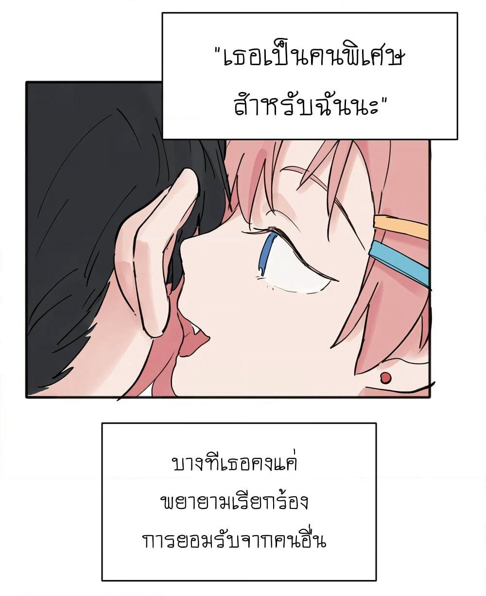 That Time I Was Blackmailed By the Class's Green Tea Bitch page 2