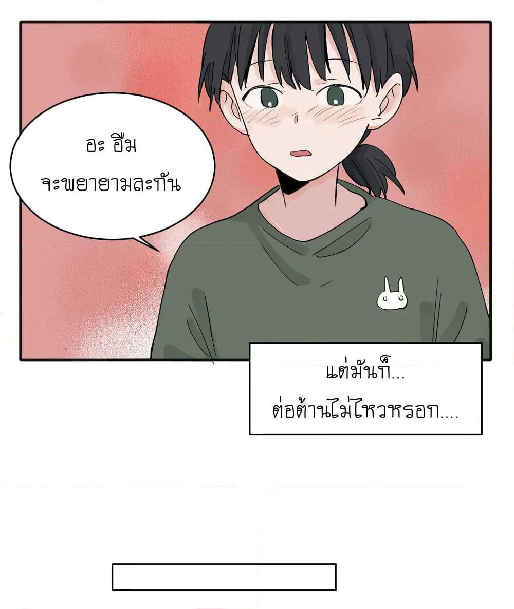 That Time I Was Blackmailed By the Class's Green Tea Bitch page 3