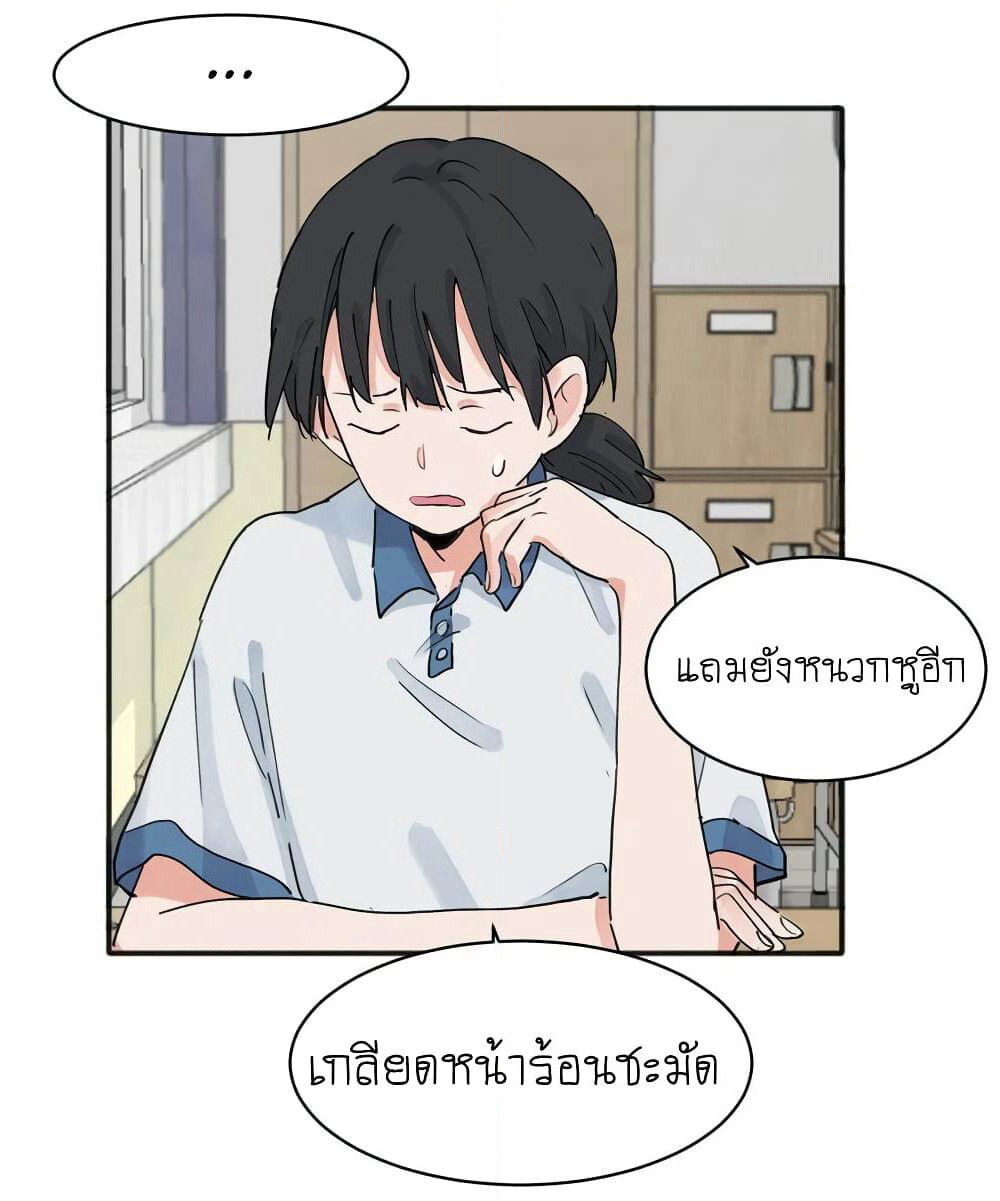 That Time I Was Blackmailed By the Class's Green Tea Bitch page 5