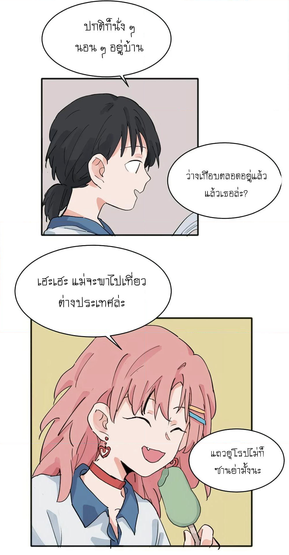 That Time I Was Blackmailed By the Class's Green Tea Bitch page 7