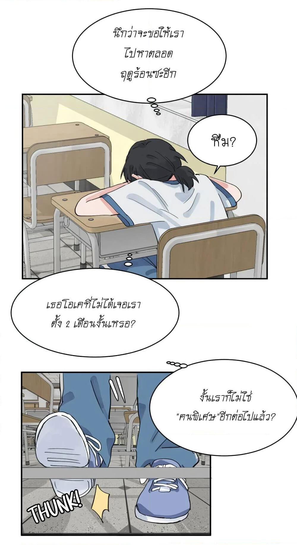 That Time I Was Blackmailed By the Class's Green Tea Bitch page 10