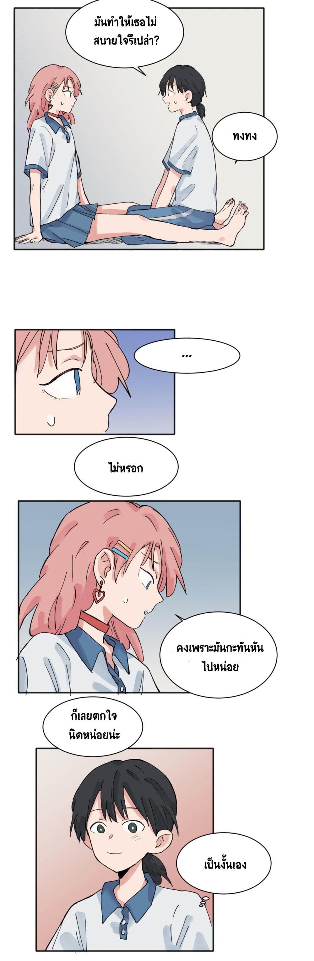 That Time I Was Blackmailed By the Class's Green Tea Bitch page 2