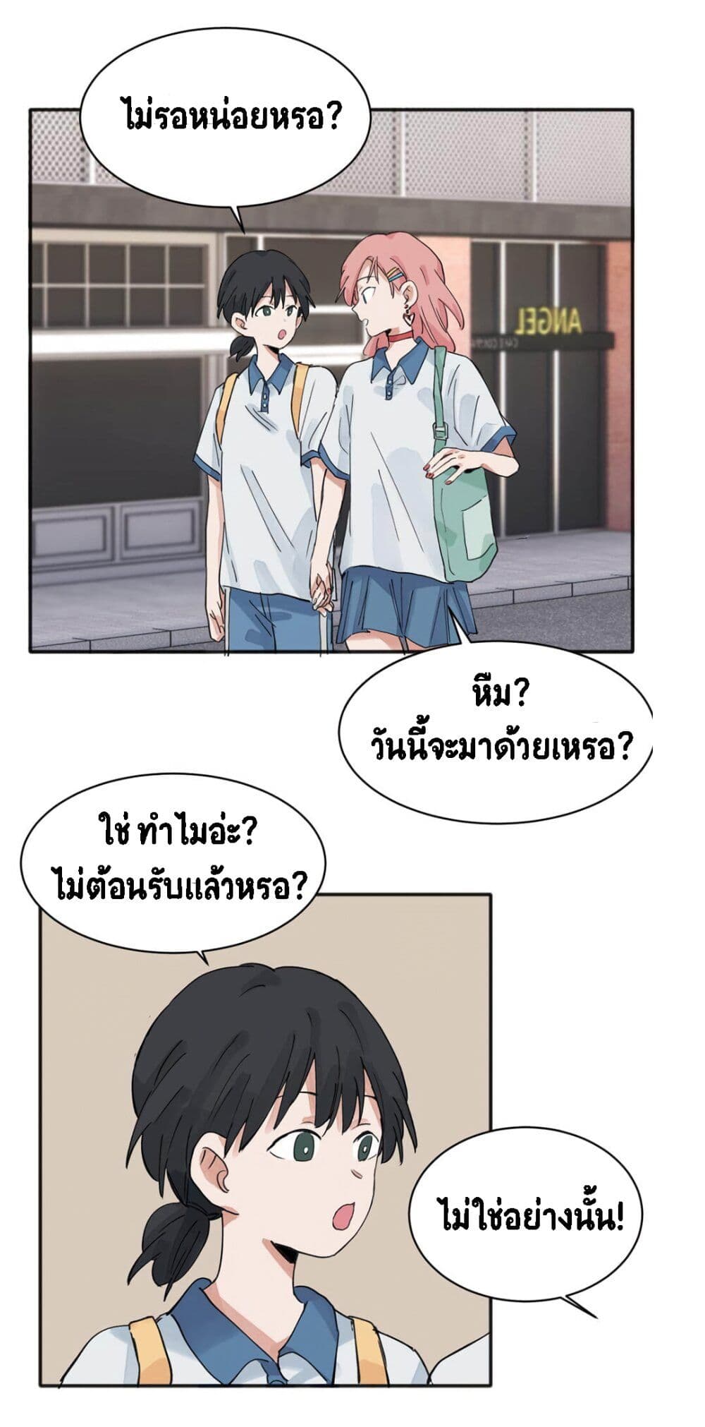 That Time I Was Blackmailed By the Class's Green Tea Bitch page 4