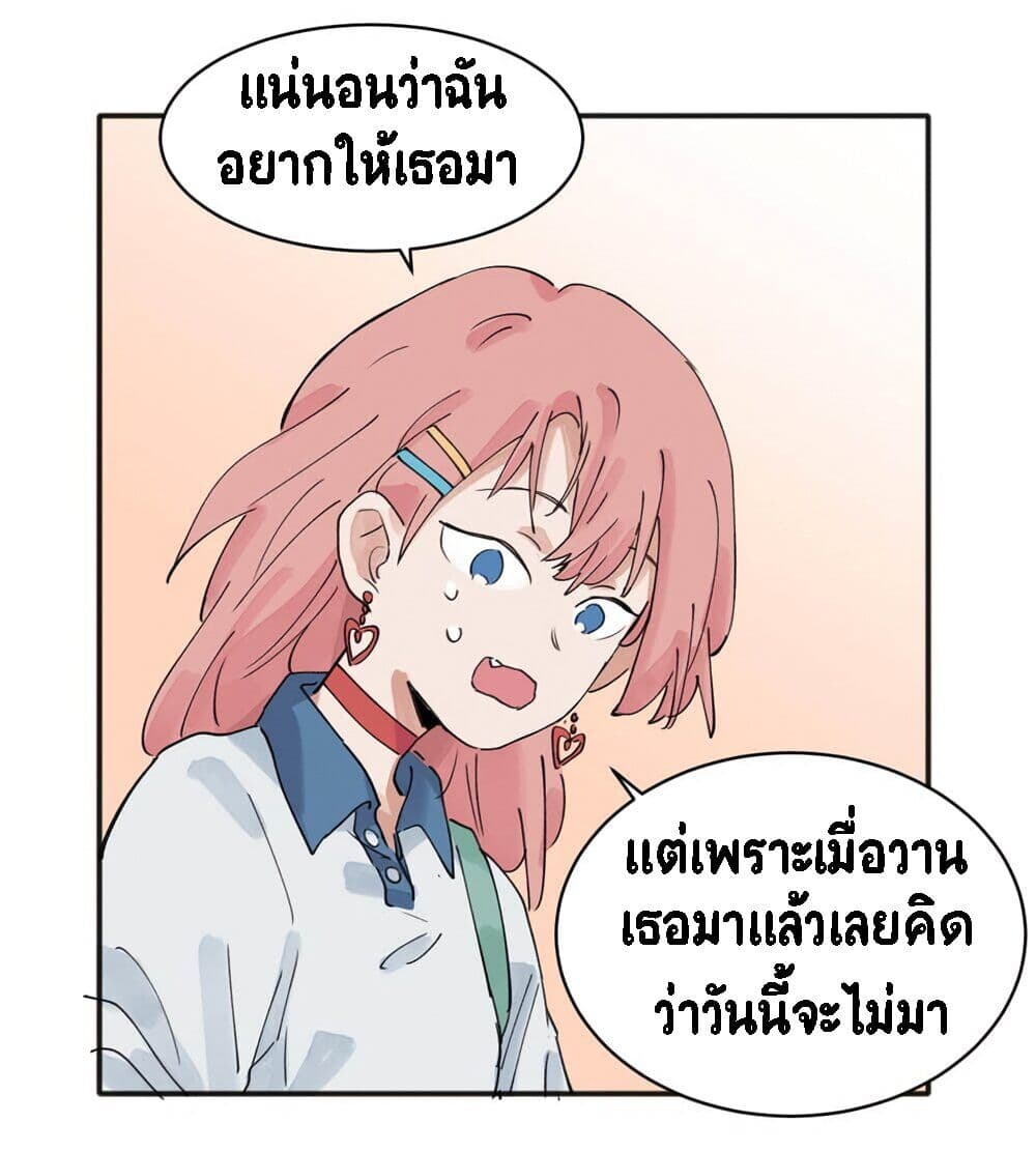 That Time I Was Blackmailed By the Class's Green Tea Bitch page 5