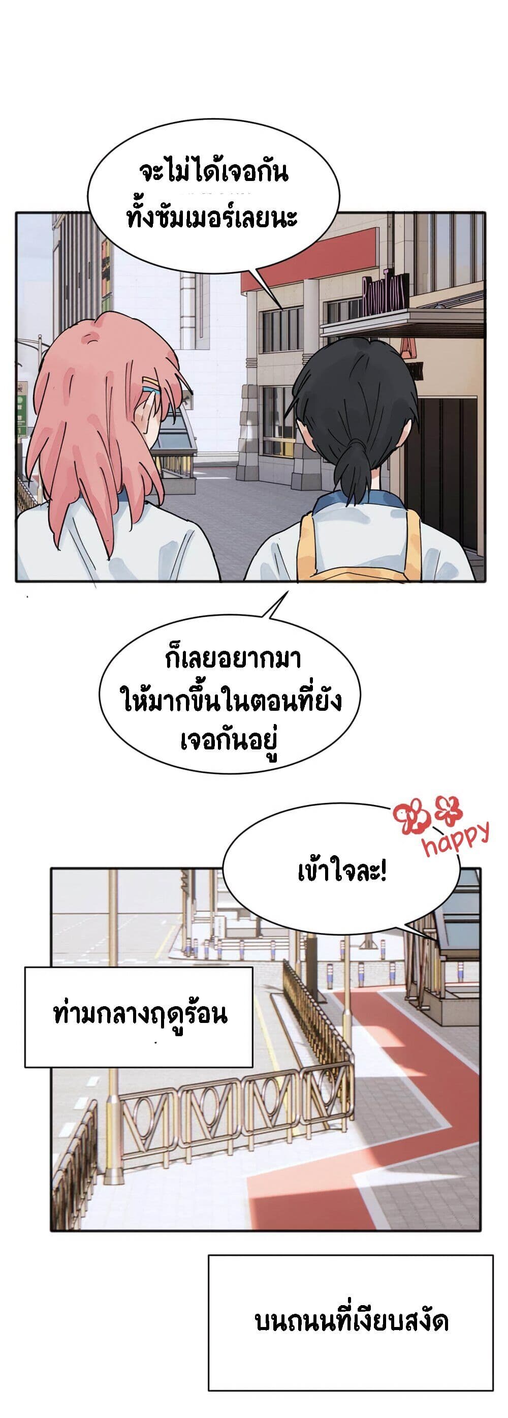 That Time I Was Blackmailed By the Class's Green Tea Bitch page 6