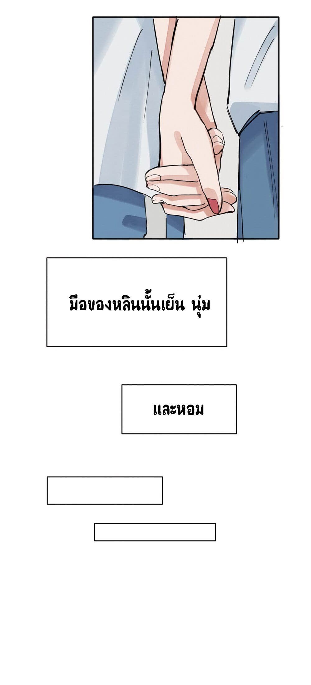 That Time I Was Blackmailed By the Class's Green Tea Bitch page 7