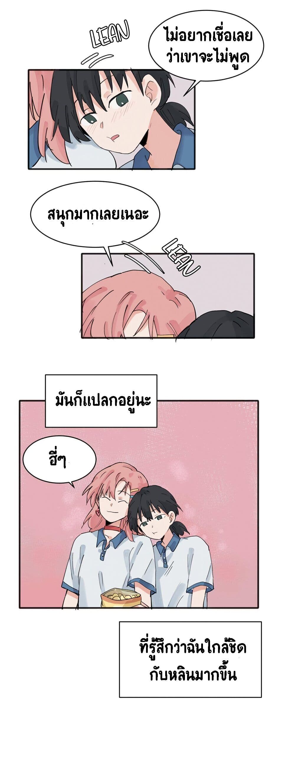 That Time I Was Blackmailed By the Class's Green Tea Bitch page 9