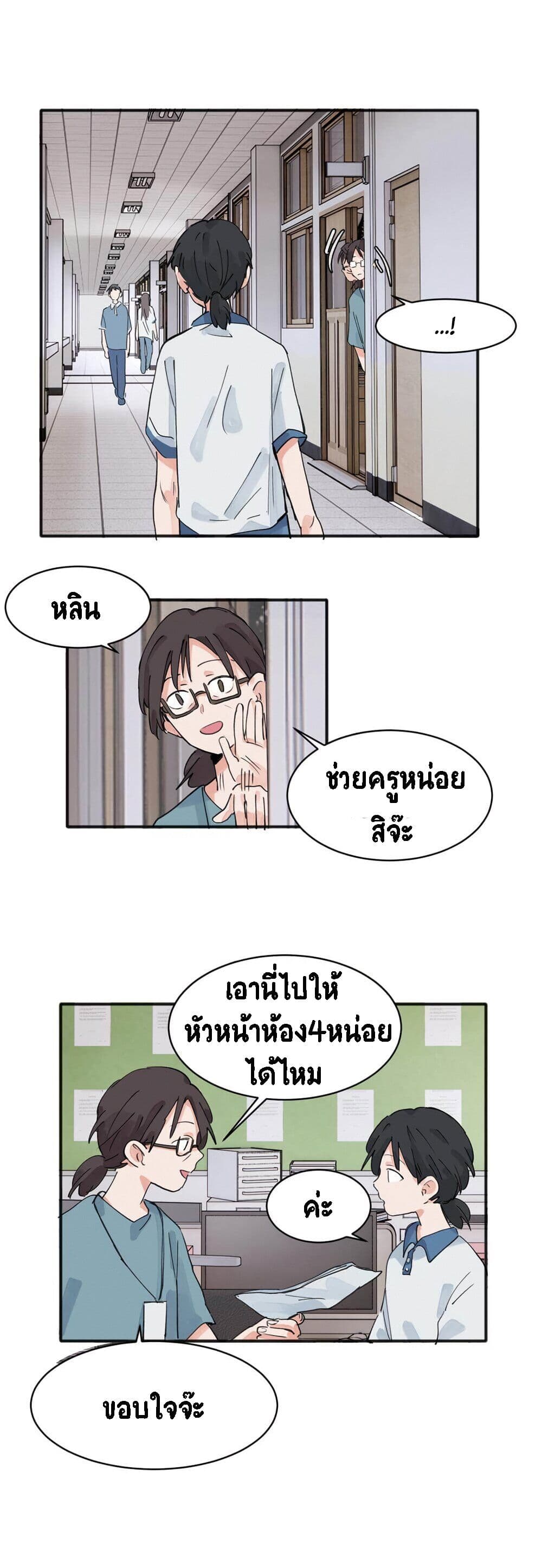 That Time I Was Blackmailed By the Class's Green Tea Bitch page 10