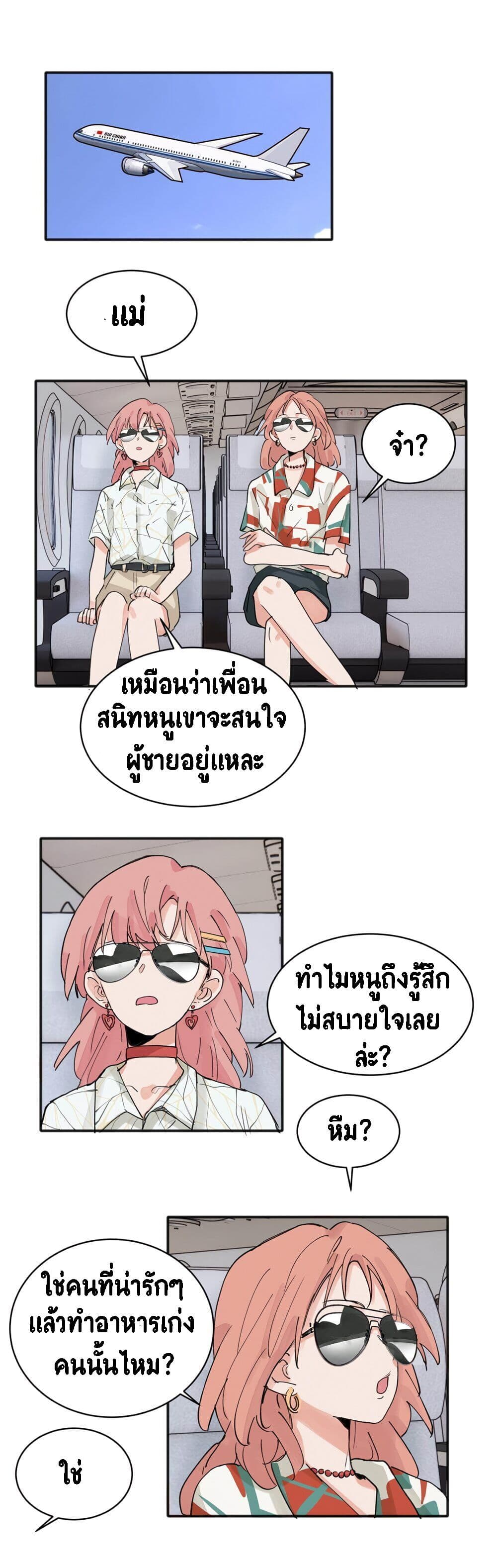 That Time I Was Blackmailed By the Class's Green Tea Bitch page 1