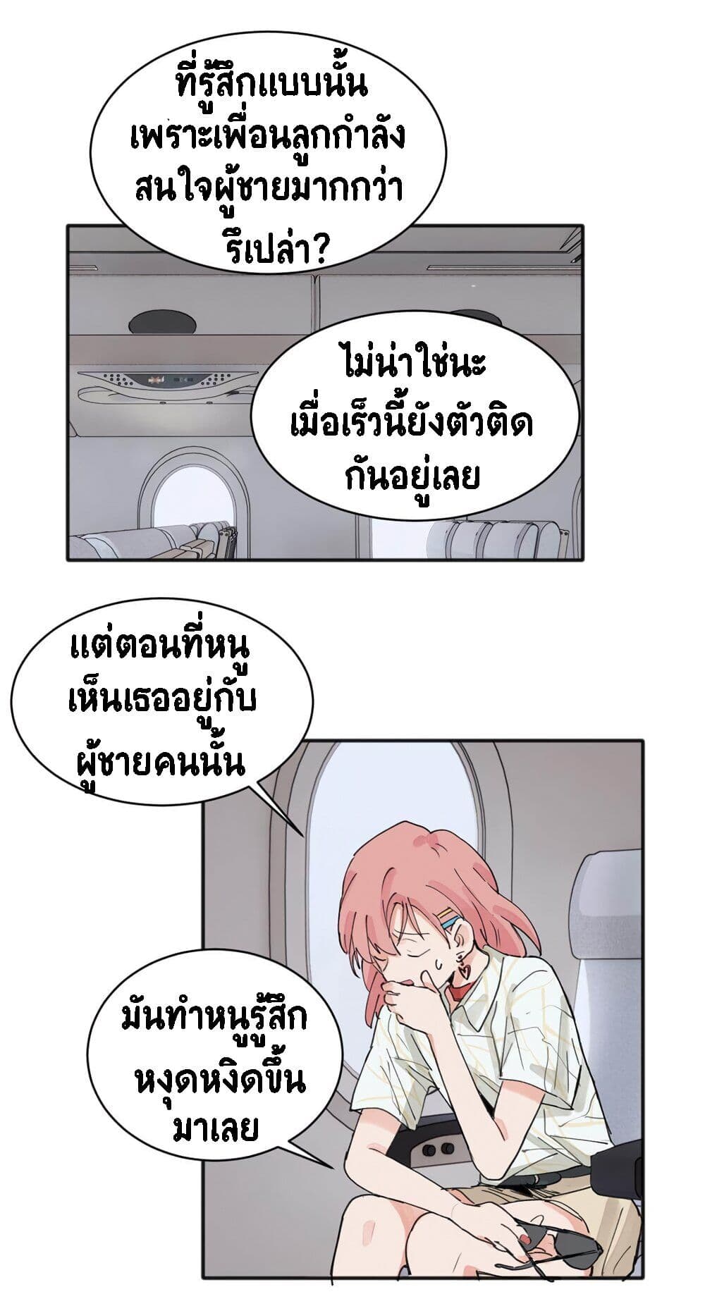That Time I Was Blackmailed By the Class's Green Tea Bitch page 2