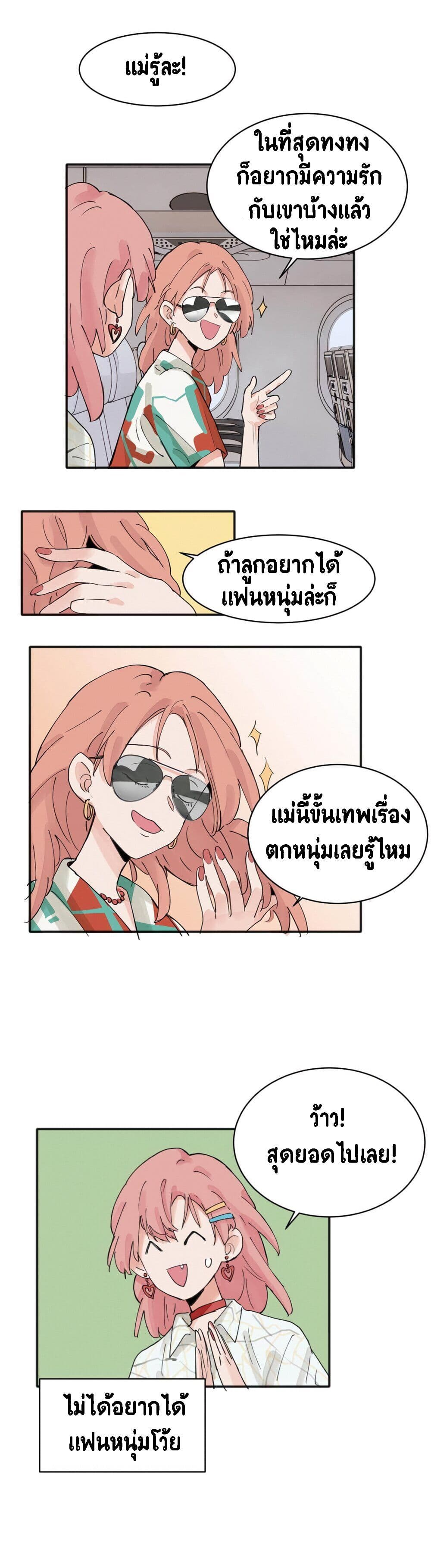 That Time I Was Blackmailed By the Class's Green Tea Bitch page 3