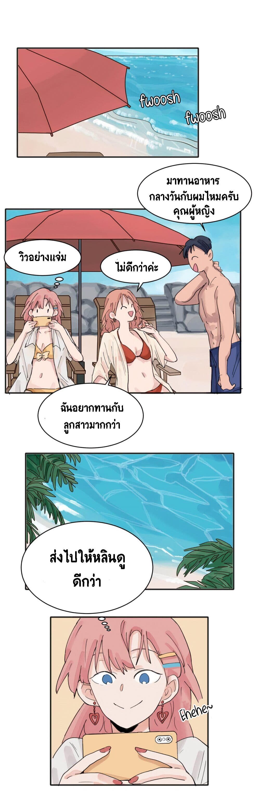 That Time I Was Blackmailed By the Class's Green Tea Bitch page 4