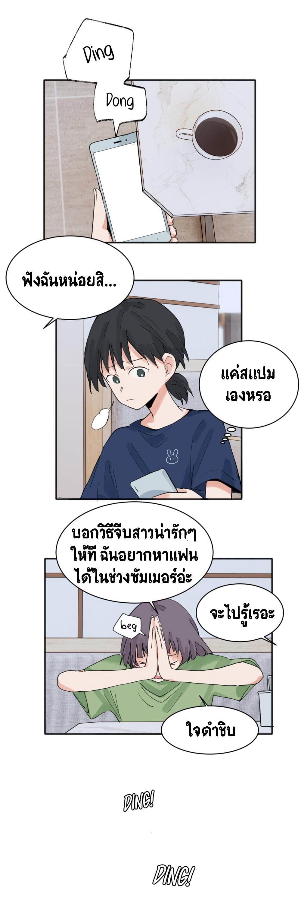 That Time I Was Blackmailed By the Class's Green Tea Bitch page 5