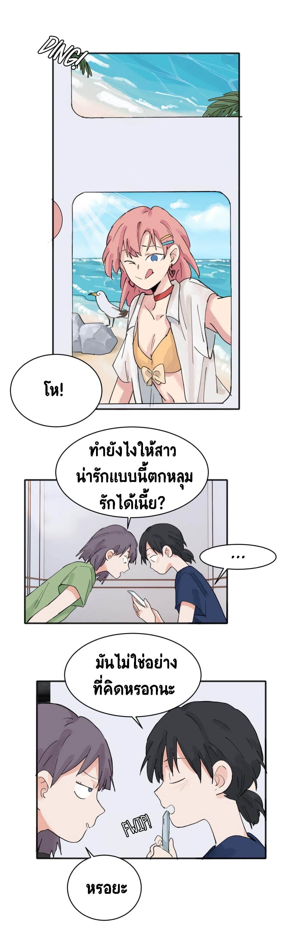 That Time I Was Blackmailed By the Class's Green Tea Bitch page 6