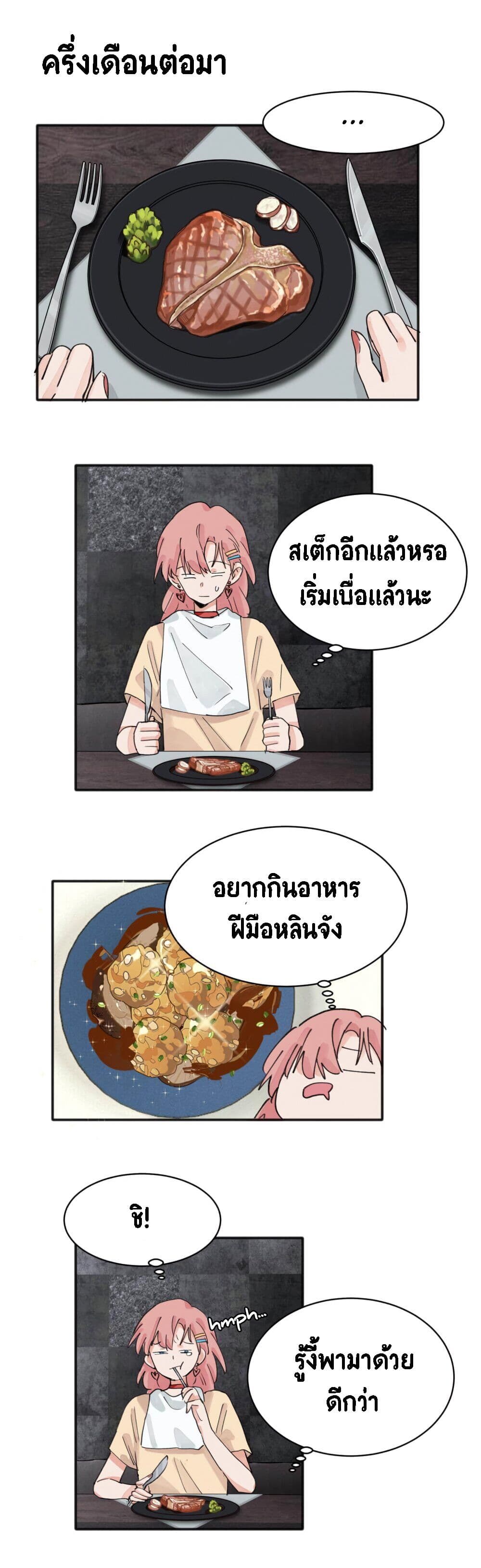 That Time I Was Blackmailed By the Class's Green Tea Bitch page 7
