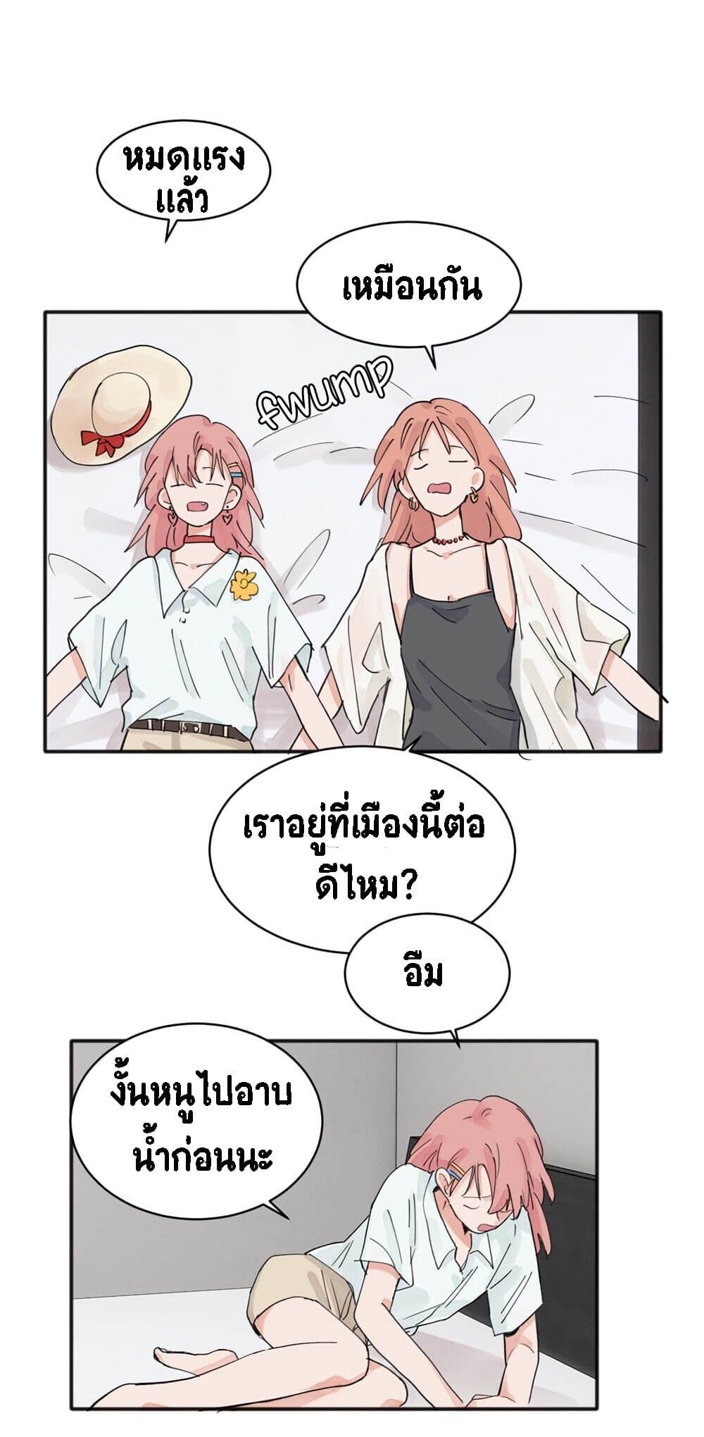 That Time I Was Blackmailed By the Class's Green Tea Bitch page 8