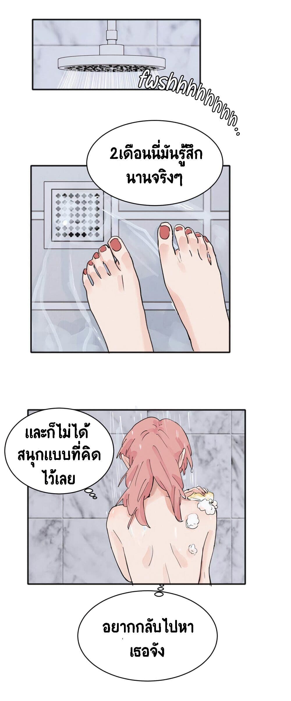 That Time I Was Blackmailed By the Class's Green Tea Bitch page 9