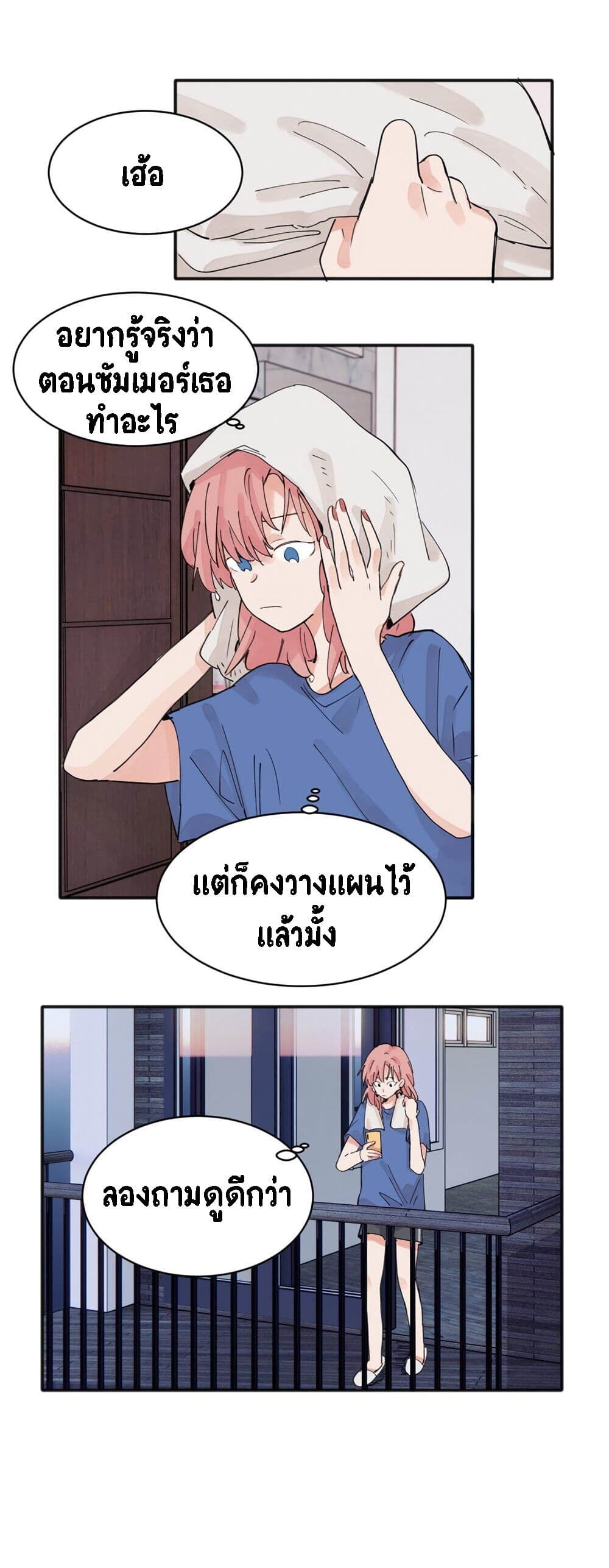 That Time I Was Blackmailed By the Class's Green Tea Bitch page 10