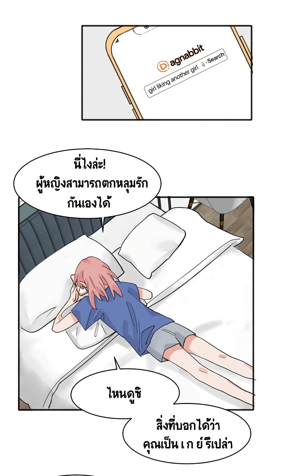 That Time I Was Blackmailed By the Class's Green Tea Bitch page 1