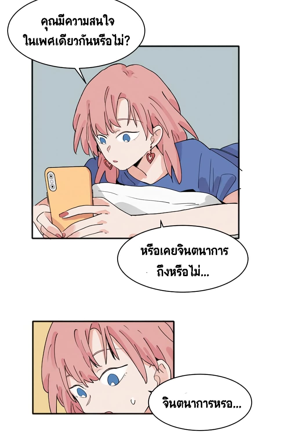That Time I Was Blackmailed By the Class's Green Tea Bitch page 2
