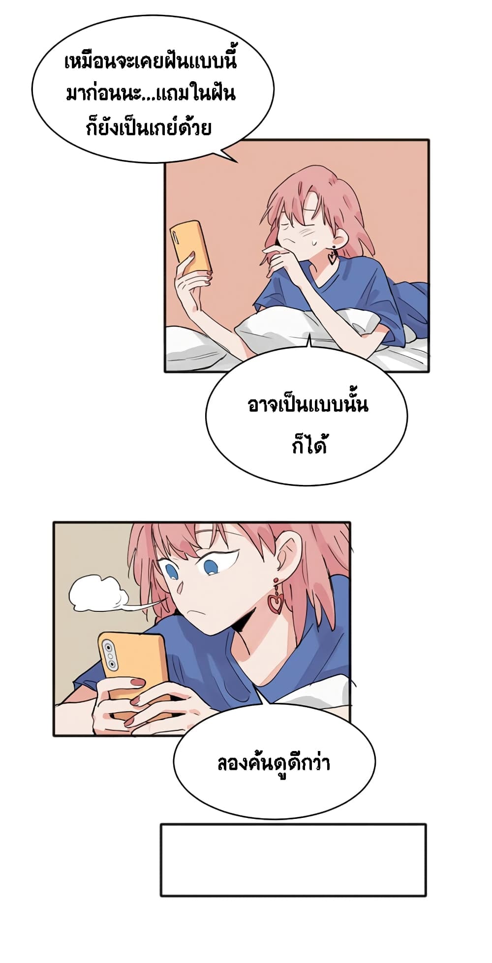 That Time I Was Blackmailed By the Class's Green Tea Bitch page 3
