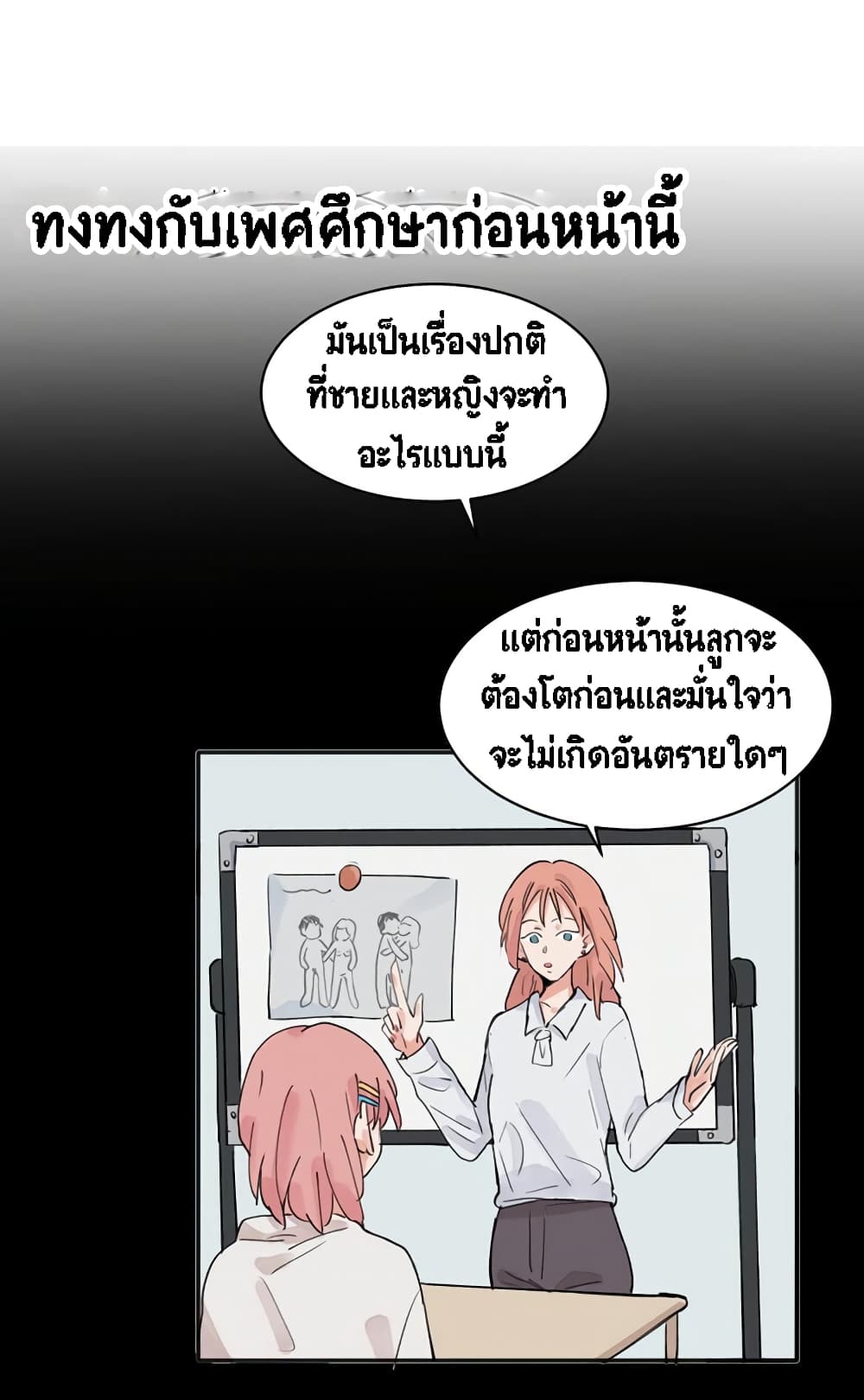 That Time I Was Blackmailed By the Class's Green Tea Bitch page 4