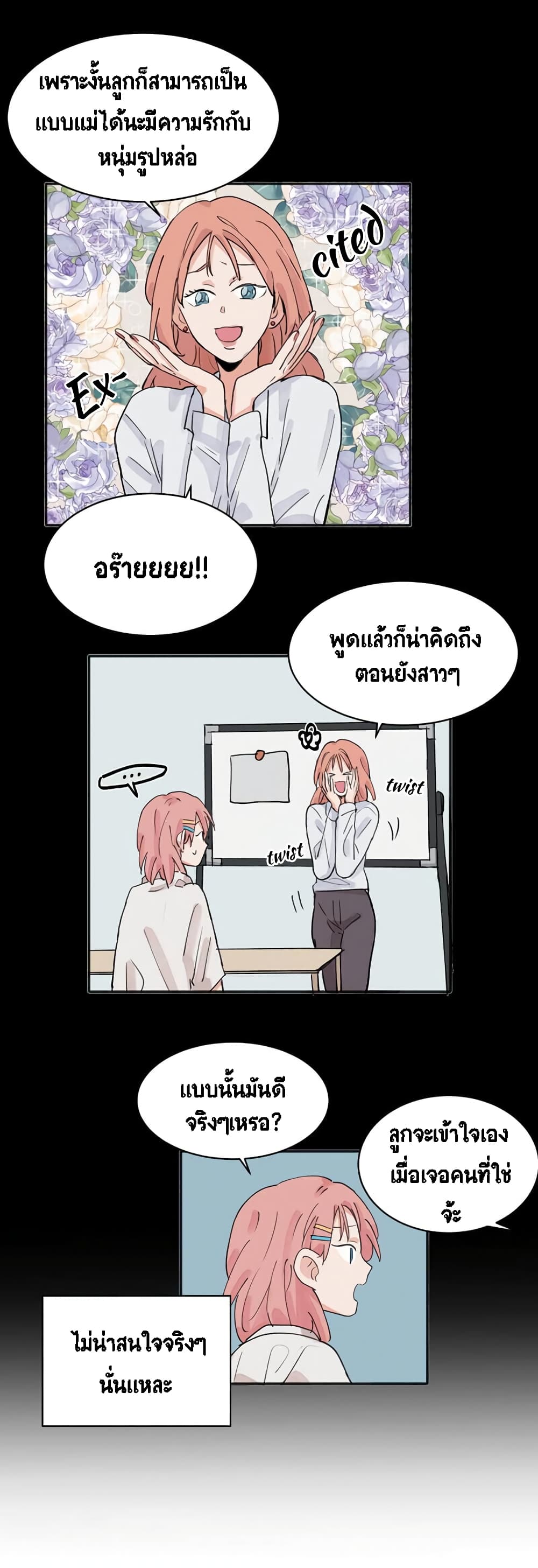 That Time I Was Blackmailed By the Class's Green Tea Bitch page 5