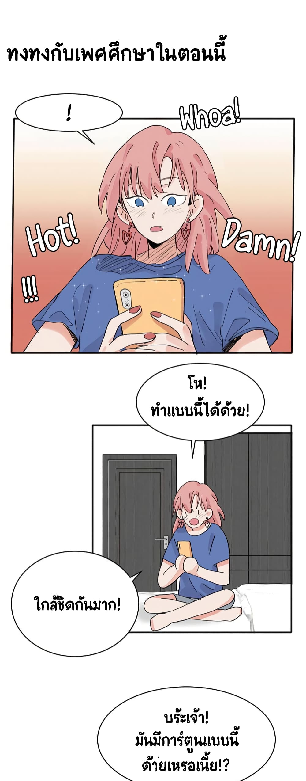 That Time I Was Blackmailed By the Class's Green Tea Bitch page 6