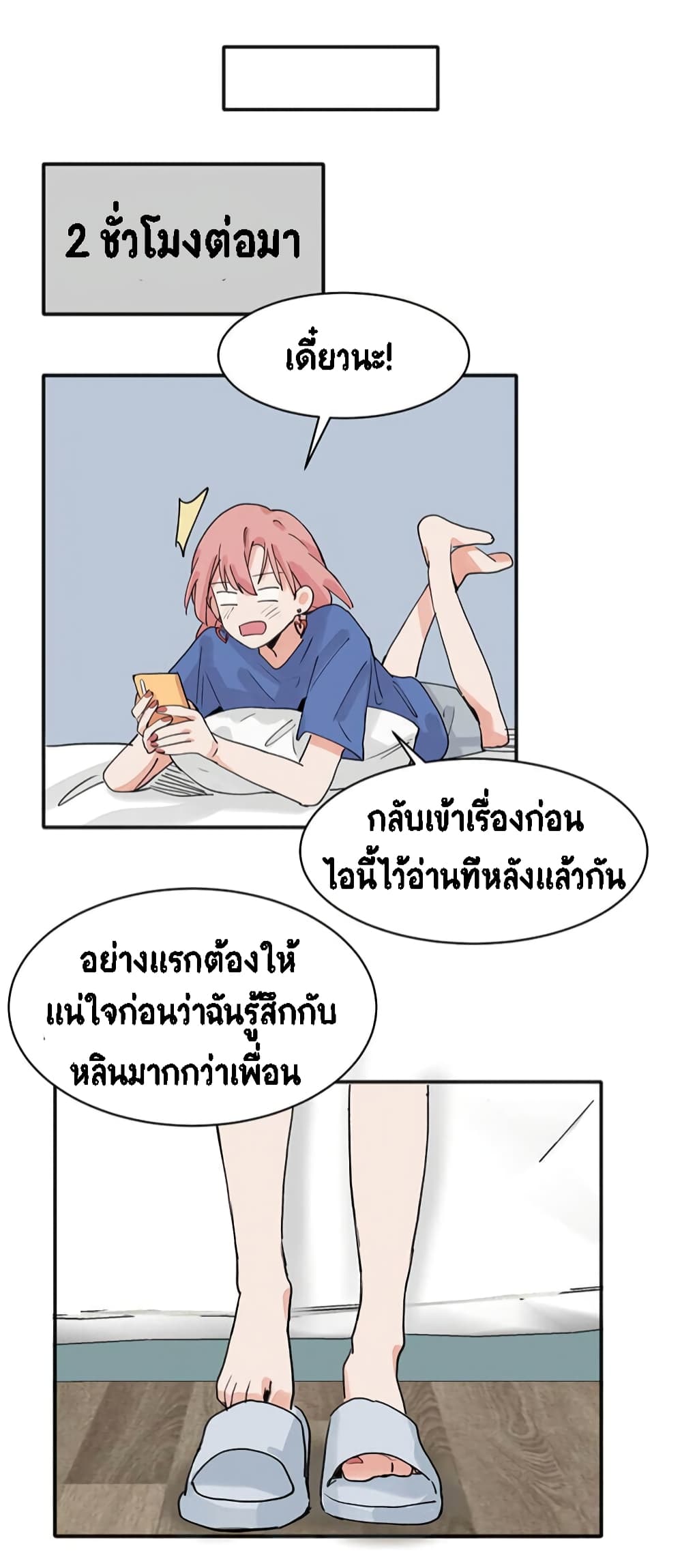 That Time I Was Blackmailed By the Class's Green Tea Bitch page 8