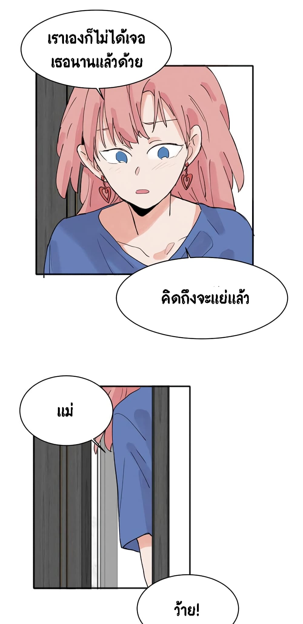 That Time I Was Blackmailed By the Class's Green Tea Bitch page 10