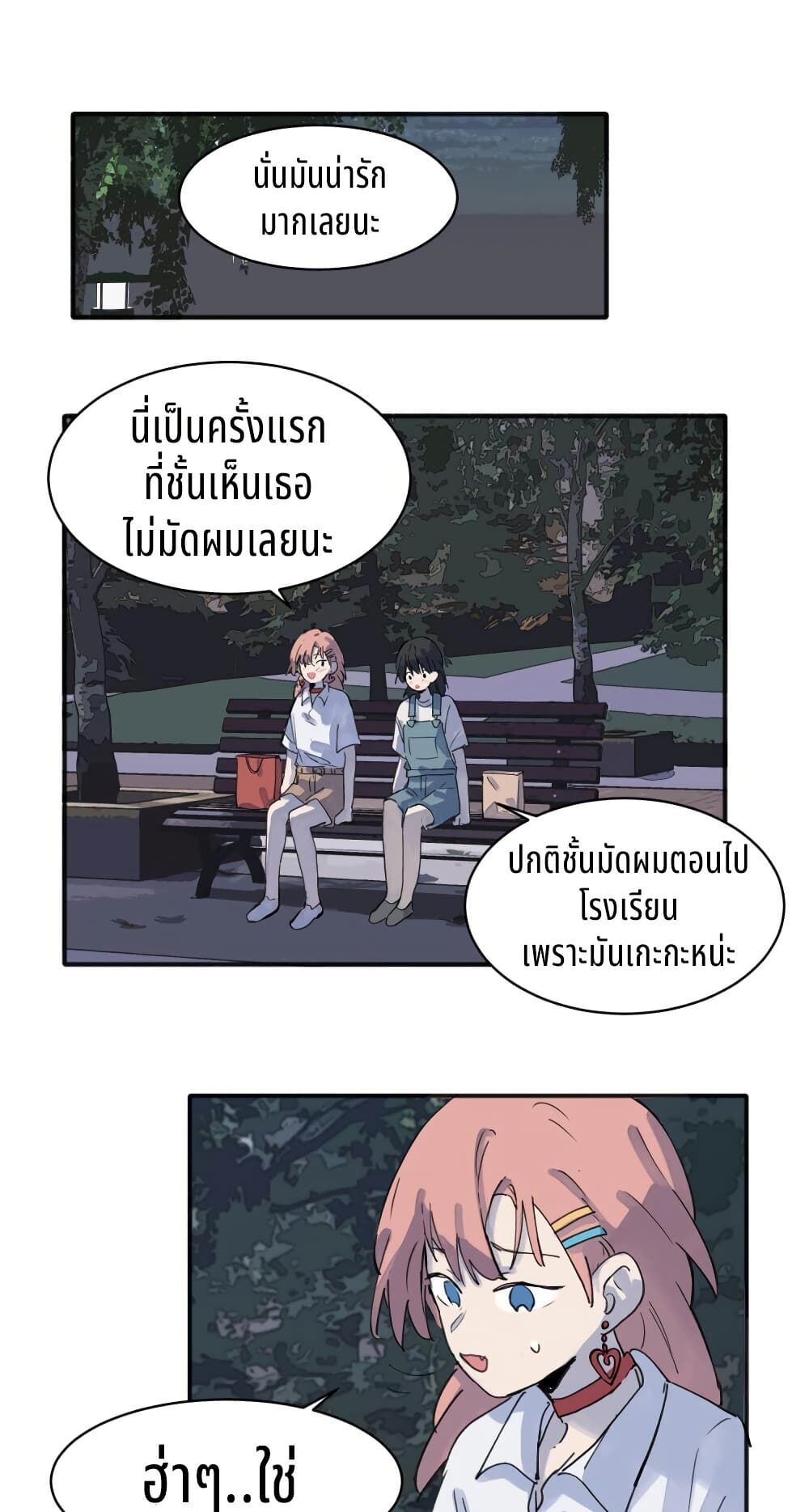 That Time I Was Blackmailed By the Class's Green Tea Bitch page 2