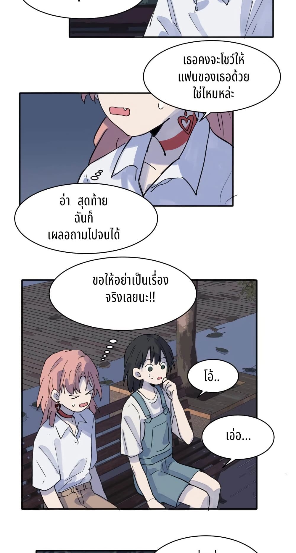 That Time I Was Blackmailed By the Class's Green Tea Bitch page 3