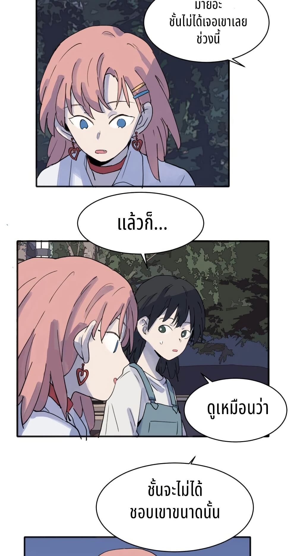 That Time I Was Blackmailed By the Class's Green Tea Bitch page 4