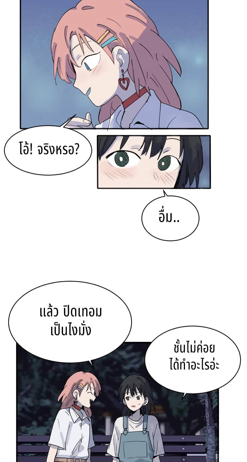 That Time I Was Blackmailed By the Class's Green Tea Bitch page 5