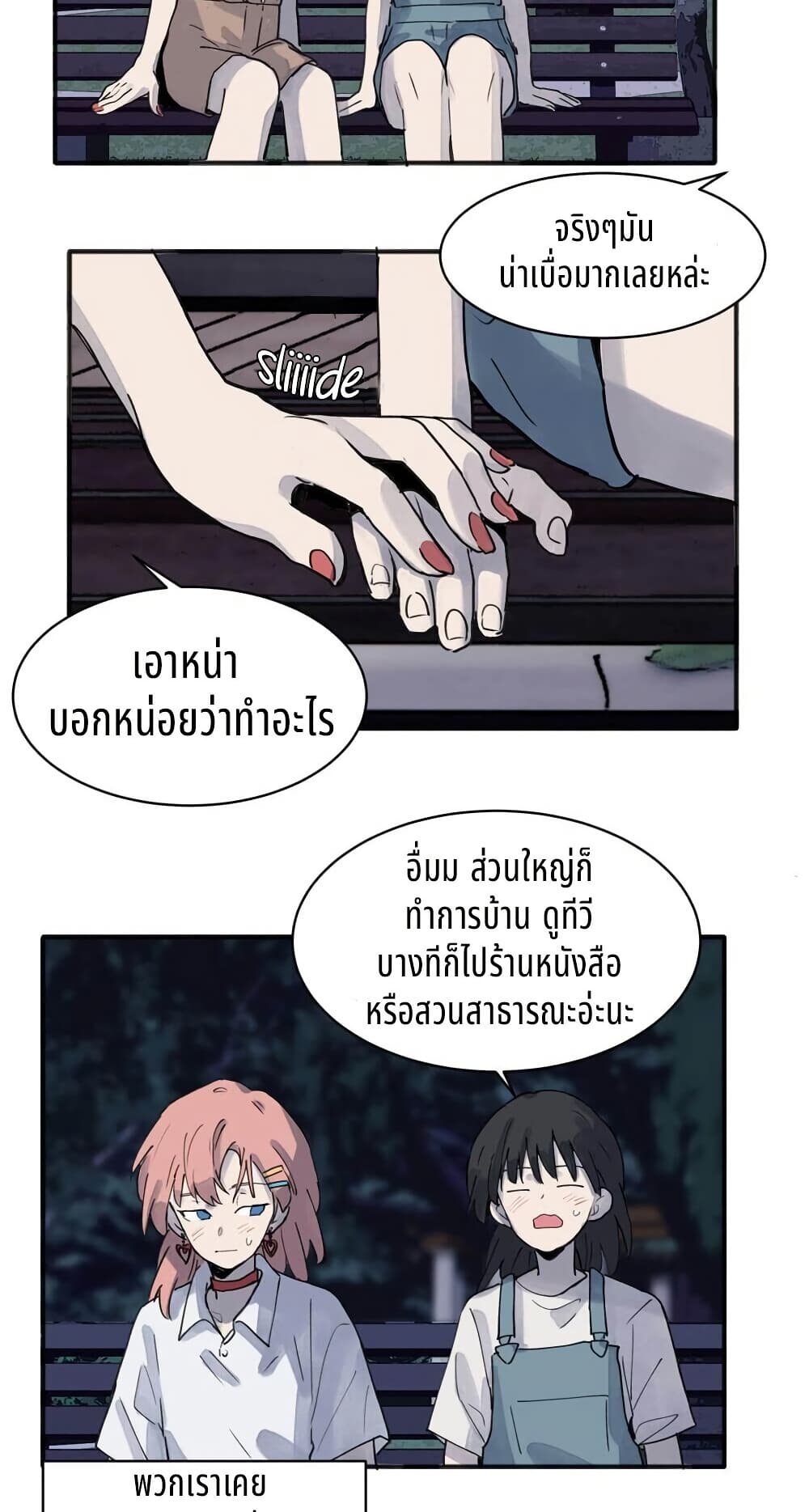 That Time I Was Blackmailed By the Class's Green Tea Bitch page 6