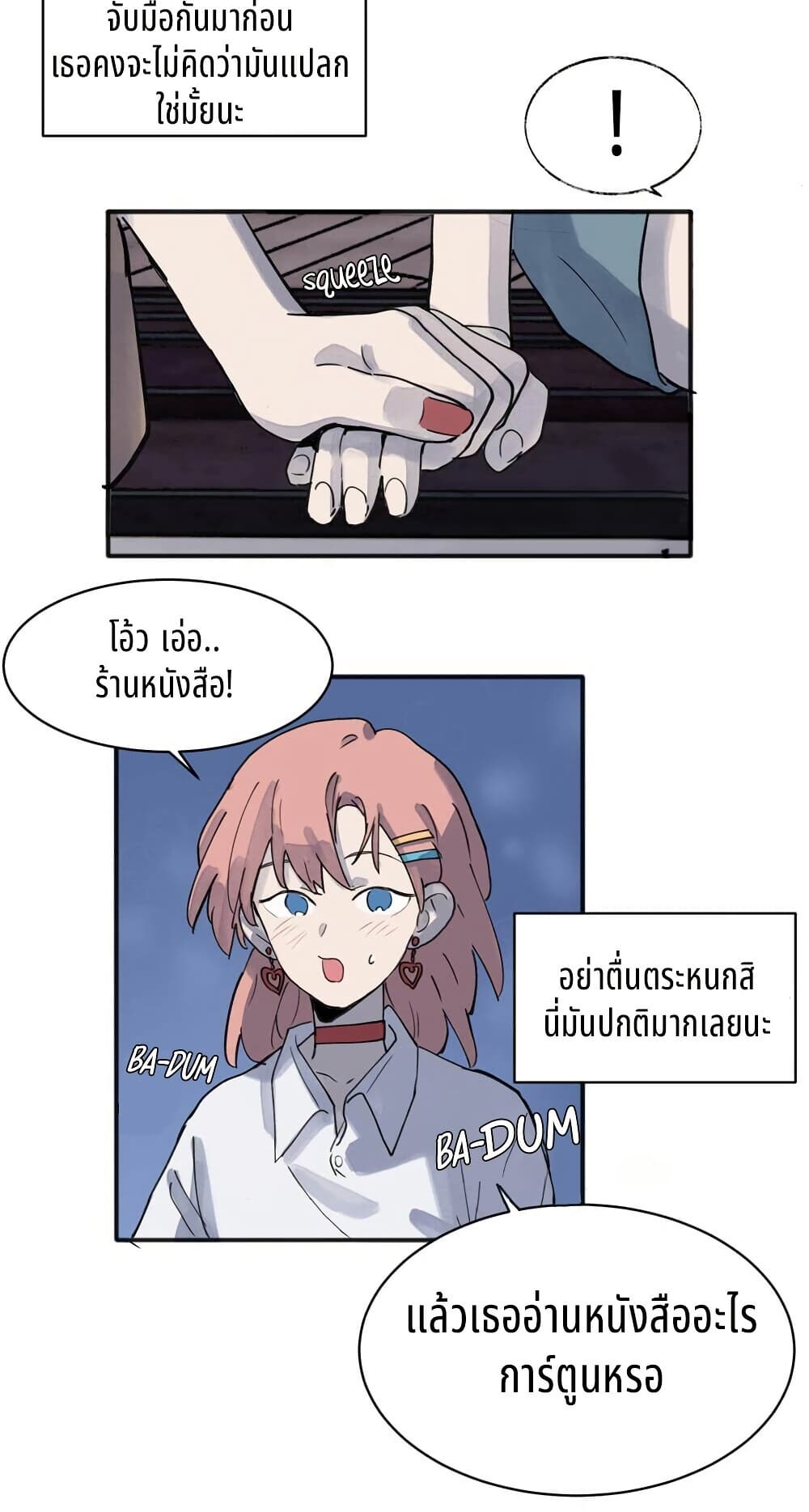 That Time I Was Blackmailed By the Class's Green Tea Bitch page 7