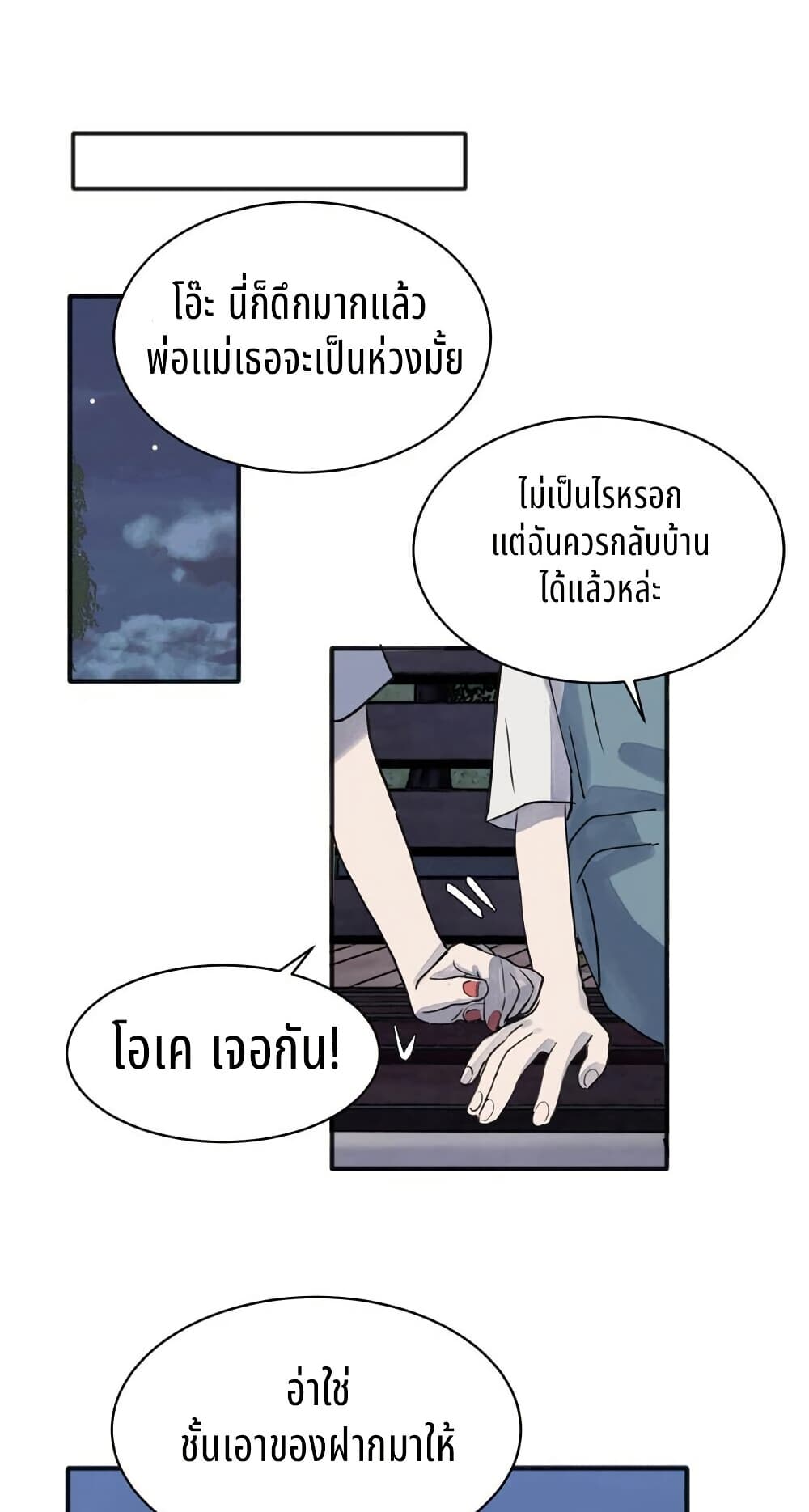 That Time I Was Blackmailed By the Class's Green Tea Bitch page 8