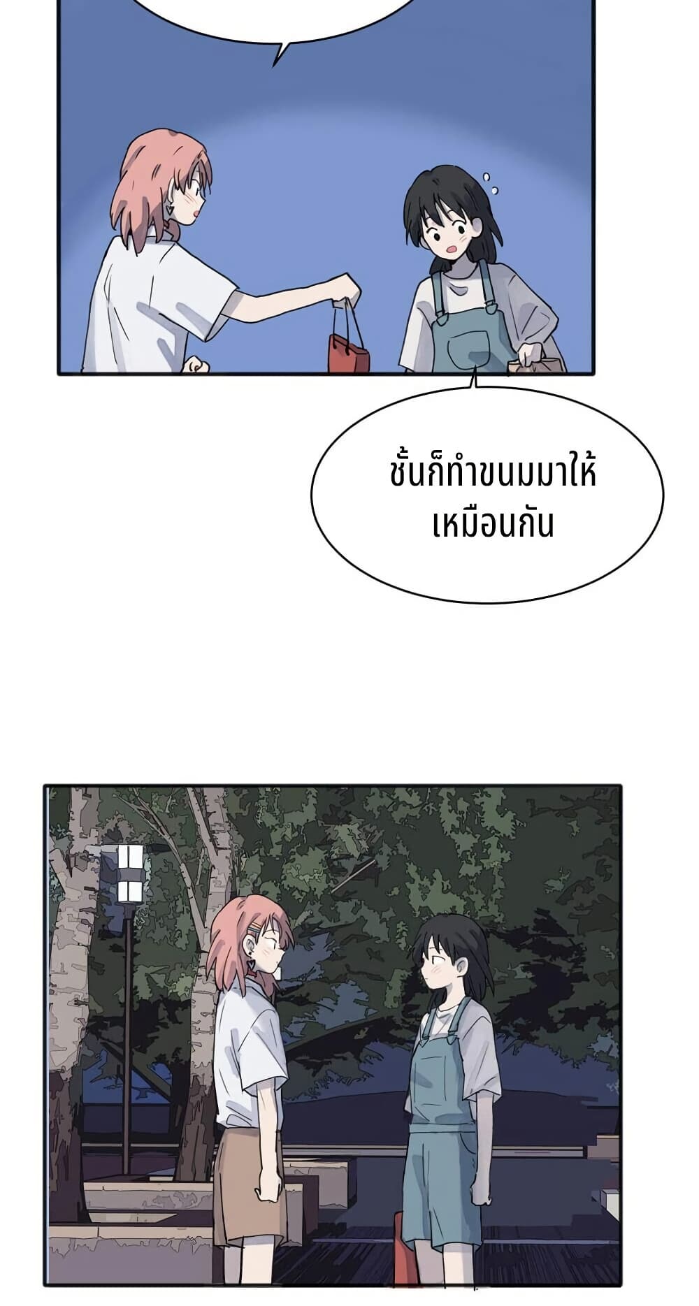 That Time I Was Blackmailed By the Class's Green Tea Bitch page 9
