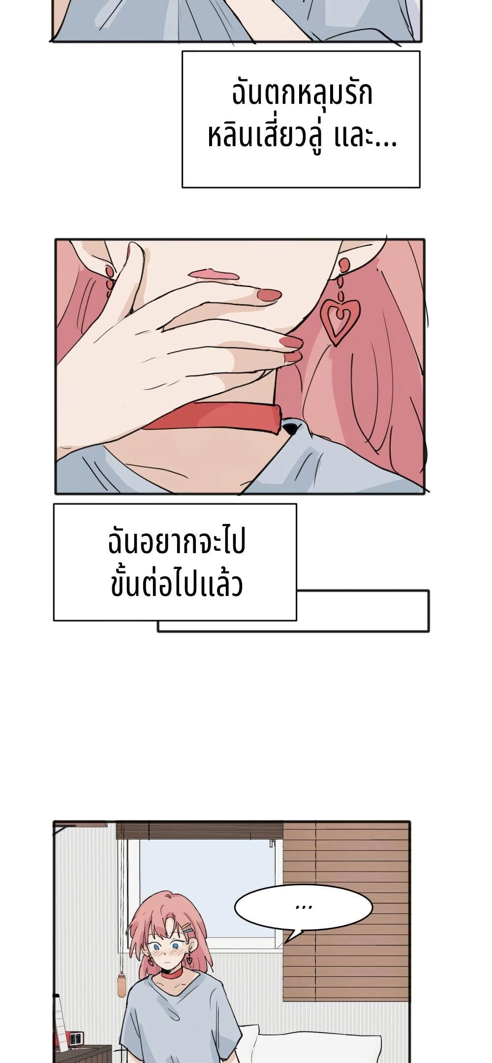 That Time I Was Blackmailed By the Class's Green Tea Bitch page 3
